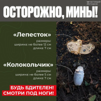 Осторожно , мины ⚠️ Осторожно , мины ⚠️.